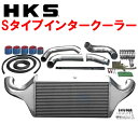 HKSインタークーラーキットSタイプ 前置きタイプCP9AランサーエボリューションVI コアサイズ(600mm×301mm×65mm) 4G63 99/1~01/1【代引不可・個人宅配送不可】