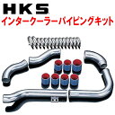 HKSインタークーラーパイピングキットCT9AランサーエボリューションIX 4G63 MIVEC 05/3~07/9【代引不可】