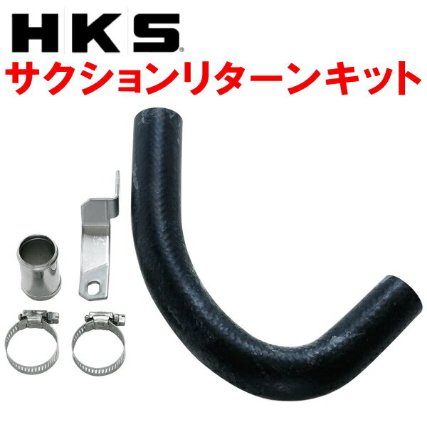 HKS SQV IV用サクションリターンキットBP5レガシィツーリングワゴン EJ20X用 03/5～09/5