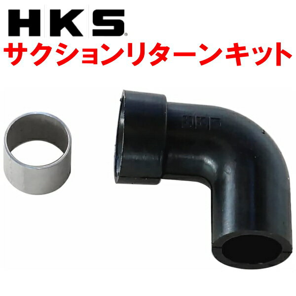 HKS SQV IV用サクションリターンキットGRBインプレッサWRX STI EJ207用 07/10～14/8