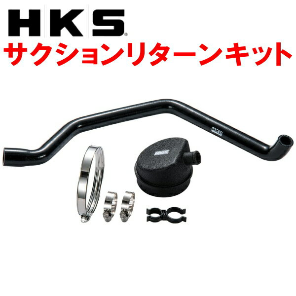 HKS SQV IV用サクションリターンキットDB42トヨタGRスープラ B58 純正エアクリーナー装着車用 19/10～