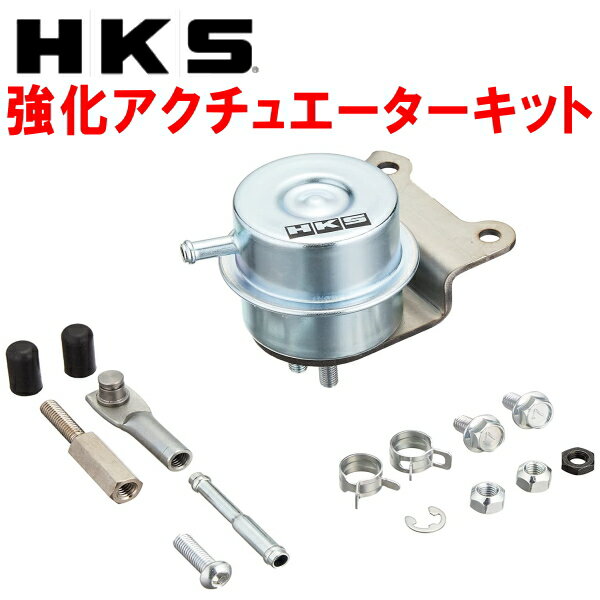 HKS強化アクチュエーターキットHA36Sアルトワークス 2WD M/T R06Aターボ用 15/12～20/9【代引不可】