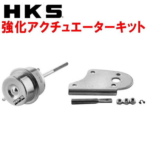 HKS強化アクチュエーターキットRPS13ニッサン180SX SR20DET用 91/1～98/12【代引不可】