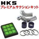 HKSプレミアムサクションキットLDA-KE2FWマツダCX-5 SH-VPTS用 12/2～16/12