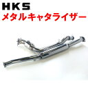 HKSメタルキャタライザーTA-SG5フォレスター EJ205 5M/T アプライドモデルD型 05/1～08/12【代引不可/個人宅不可】