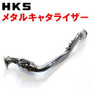 HKSメタルキャタライザーCBA-YA5エクシーガ2.0GT EJ205 5A/T 08/6～10/7【代引不可/個人宅不可】