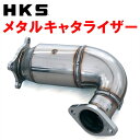 HKSメタルキャタライザーDBA-VMGレヴォーグ FA20ターボ 14/6〜20/10【代引不可/個人宅不可】