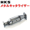 HKSメタルキャタライザーAP2ホンダS2000 F22C 05/11～09/9【代引不可/個人宅不可】