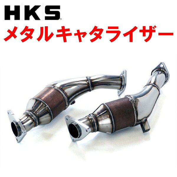 HKSメタルキャタライザーCBA-Z34フェアレディZ VQ37VHR 7M-AT・6M/T 除くNISMO/Ver.NISMO 08/12～20/9【代引不可/個人宅不可】