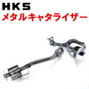 HKSメタルキャタライザーZN6トヨタ86 FA20 M/T 12/4〜16/7【代引不可/個人宅不可】