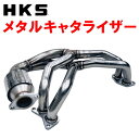 HKSメタルキャタライザー3BA-ZD8スバルBRZ FA24 21/8～【代引不可/個人宅不可】