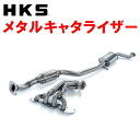 HKSメタルキャタライザーCBA-NCECロードスター LF-VE 6M/T 05/8〜08/11【代引不可/個人宅不可】