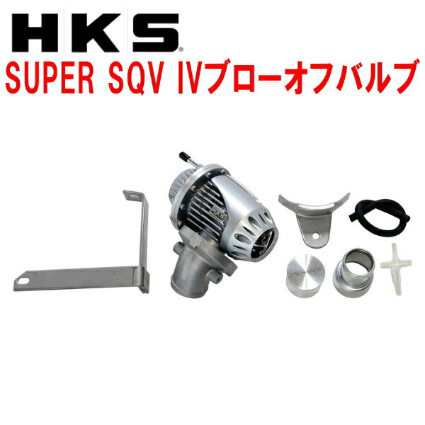 HKSスーパーシーケンシャルブローオフバルブSQV IVブローオフCY4Aギャランフォルティス 4B11用 08/7～15/3