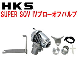 HKSスーパーシーケンシャルブローオフバルブSQV IVブローオフCX4Aギャランフォルティススポーツバック 4B11用 08/12～15/3