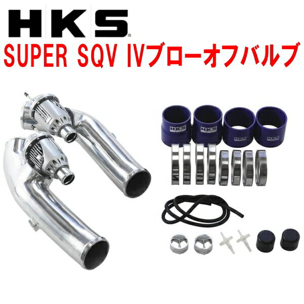 HKSスーパーシーケンシャルブローオフバルブSQV IVブローオフR35ニッサンGT-R VR38DETT用 チャンバーパイプ交換タイプ 07/12～