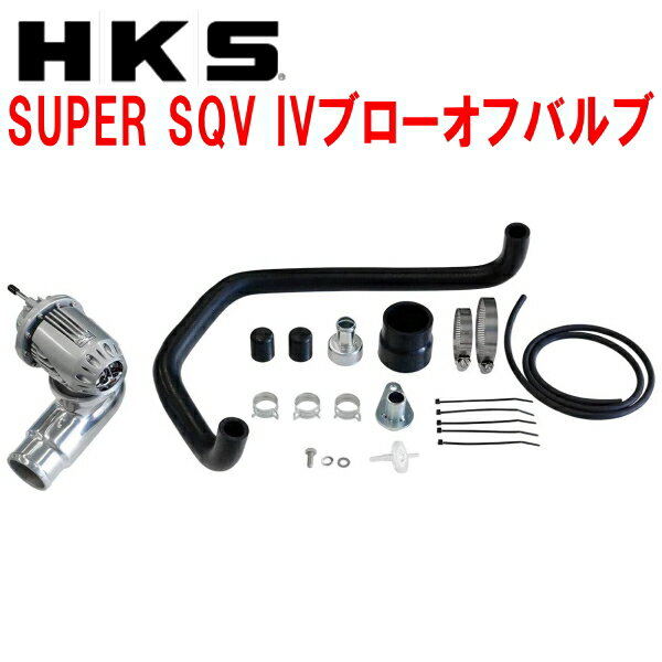 HKSスーパーシーケンシャルブローオフバルブSQV IVブローオフJB64Wジムニー M/T・A/T R06Aターボ用 18/7～