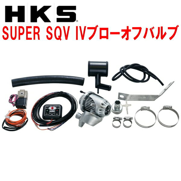 HKSスーパーシーケンシャルブローオフバルブSQV IVブローオフKDH2##ハイエース 2KD-FTV用 04/8～07/7 1