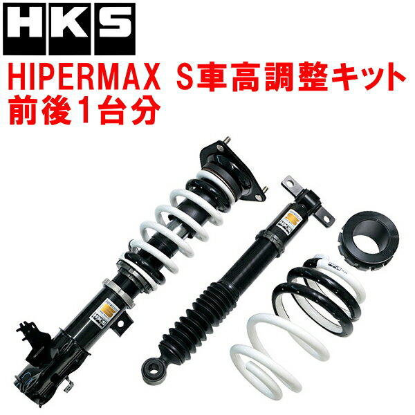 楽天市場】HKS ハイパーマックス SスタイルL(パーツ|車用品 楽天市場】HKS ハイパーマックス SスタイルL(パーツ|車用品
