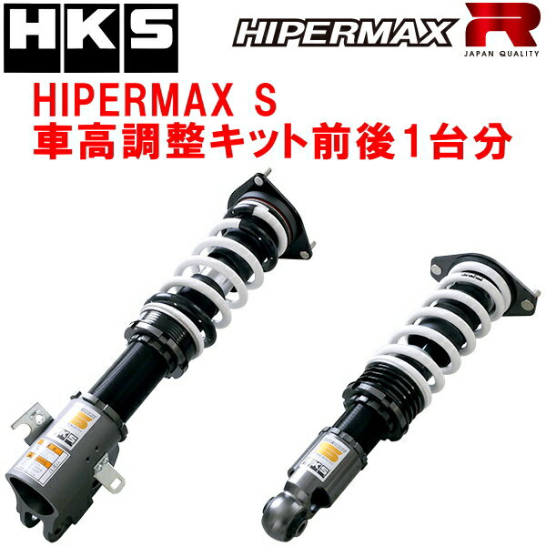 HKSハイパーマックスS車高調整キット前後セットBRGレガシィツーリングワゴン FA20ターボ 12/5〜14/10【代引不可】