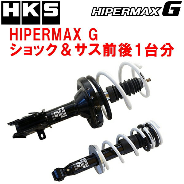 HKSハイパーマックスGショックアブソーバー＆ダウンサスキット前後セットVABスバルWRX STI EJ20ターボ 14/8～20/4【代引不可】