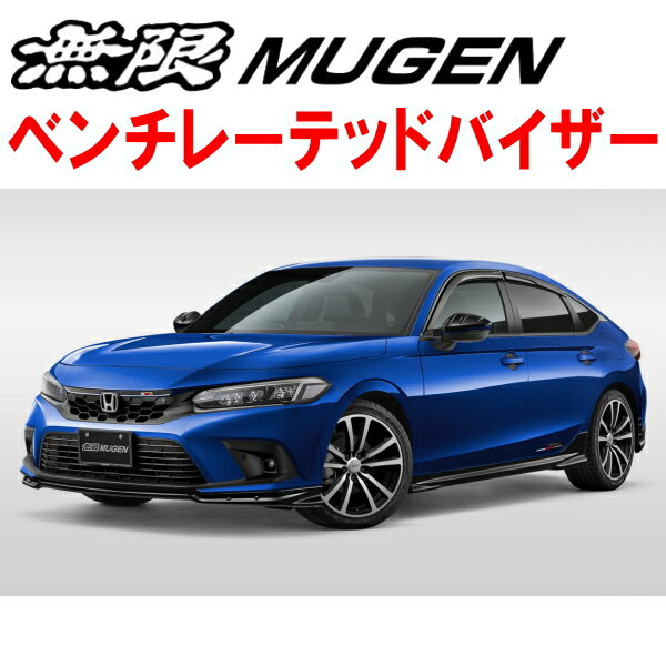 無限ベンチレーテッドバイザー ドアバイザー6AA-FL4/6BA-FL1/6BA-FL5シビック シビックタイプR 21/8〜