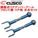 CUSCO (クスコ) 692 474 T トレーリングロッド インプレッサ GH2 2007.6～2014.8