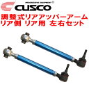 デリカD：5 CV5W オートレベライザーリンク タナベ サステック セルフレベライザーアジャストロッド リア SLR95 TANABE SUSTEC SELFLEVELIZER ADJUST ROD 光軸調整 DELICA D5 セルフレベライザーリンク オートレベライザーアジャストロッド【店頭受取対応商品】