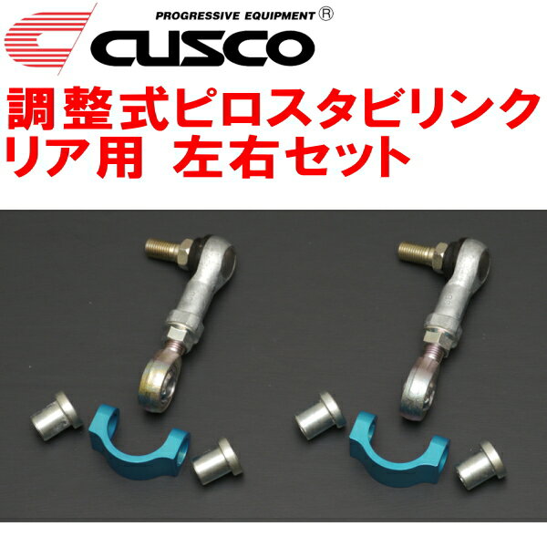 楽天市場】クスコ 86 スタビリンクの通販 楽天市場】クスコ 86 スタビリンクの通販