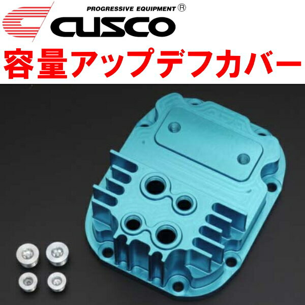 CUSCO容量アップデフカバー 青ブルーGC8インプレッサWRX R180デフ用 1992/11～2000/8