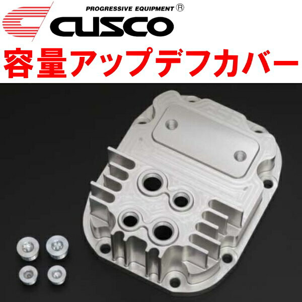 CUSCO容量アップデフカバー 銀シルバーGDBインプレッサWRX STI R180デフ用 除く油温センサー付車 2000/8～2007/6