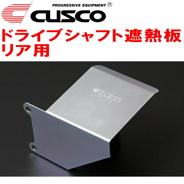CUSCOドライブシャフト遮熱板 R用VM4レヴォーグ FB16ターボ 2014/6〜2020/10