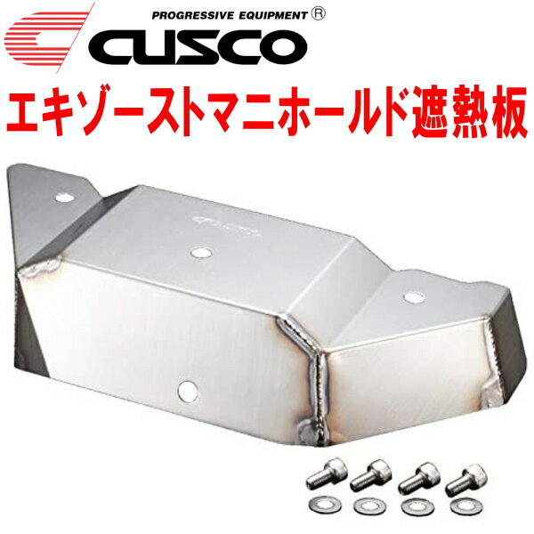 CUSCOエキマニ遮熱板 エキゾーストマニホールド遮熱板CT9AランサーエボリューションVIII 4G63ターボ 2003/1～2004/1