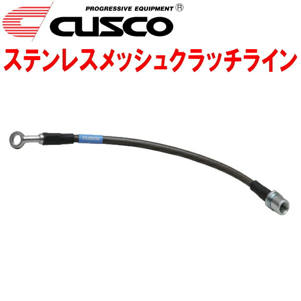 CUSCOステンレスメッシュクラッチホースBE5レガシィB4 EJ20ターボ 5M/T 1998/12～2003/5