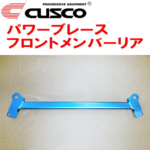 CUSCOパワーブレース フロントメンバーリアMXUA85ハリアー M20A-FKS 2020/6～