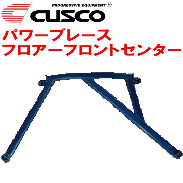 CUSCOパワーブレース フロアーフロントセンターRF7ステップワゴン K24A 2003/6～2005/5