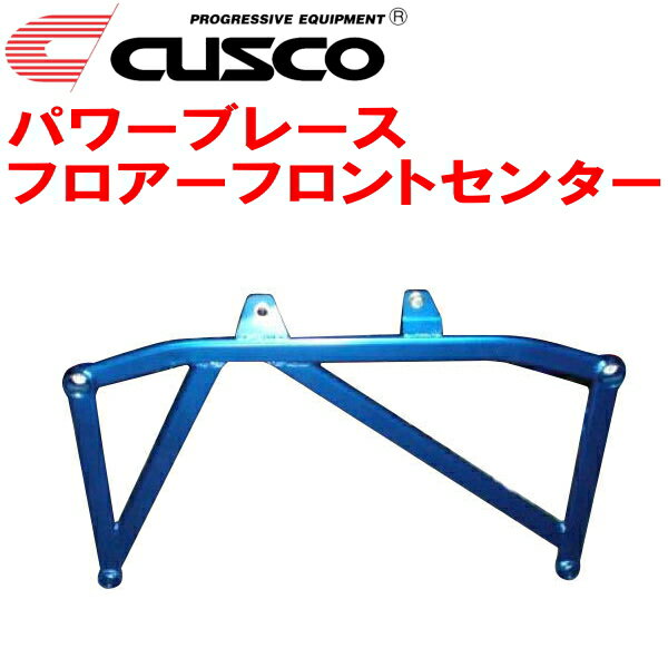 CUSCOパワーブレース フロアーフロントセンターRG2ステップワゴン K20A 2005/5～2009/10