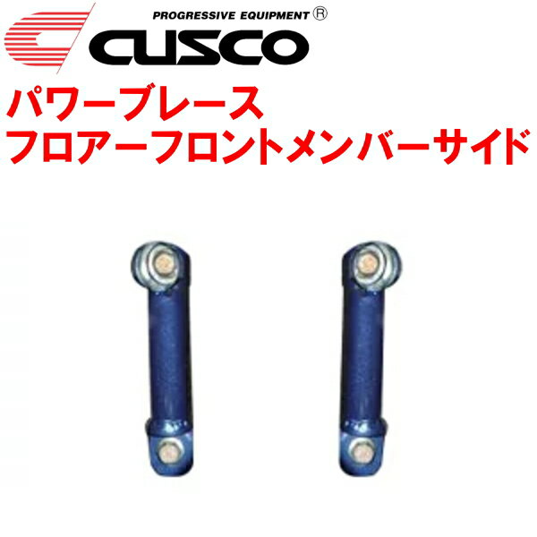 CUSCOパワーブレース フロアーフロントメンバーサイドRG3ステップワゴン K24A 2005/5～2009/10