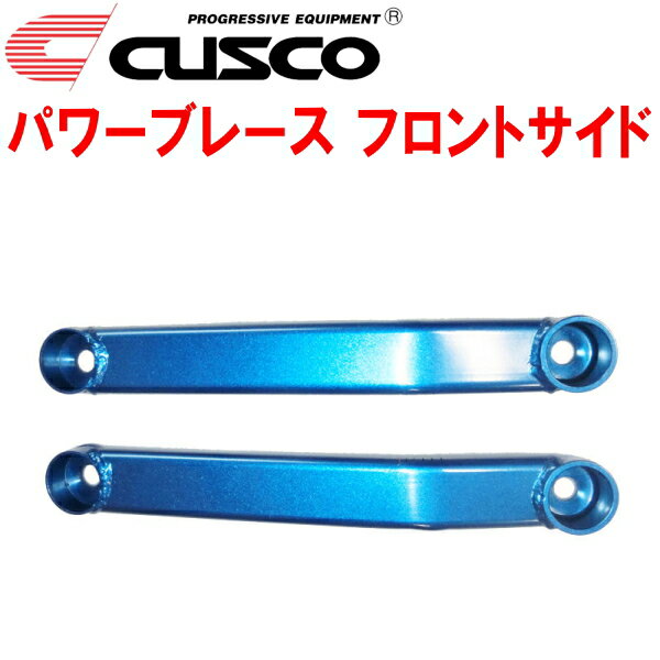 CUSCOパワーブレース フロントサイドJG1ホンダN-ONE S07A 2012/11～2020/3