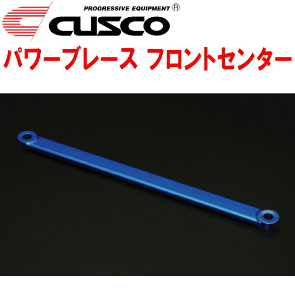 CUSCOパワーブレース フロントセンターRC1オデッセイ K24W 2013/11〜
