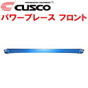 CUSCOパワーブレース フロントJG1ホンダN-ONE S07A 2012/11～2020/3