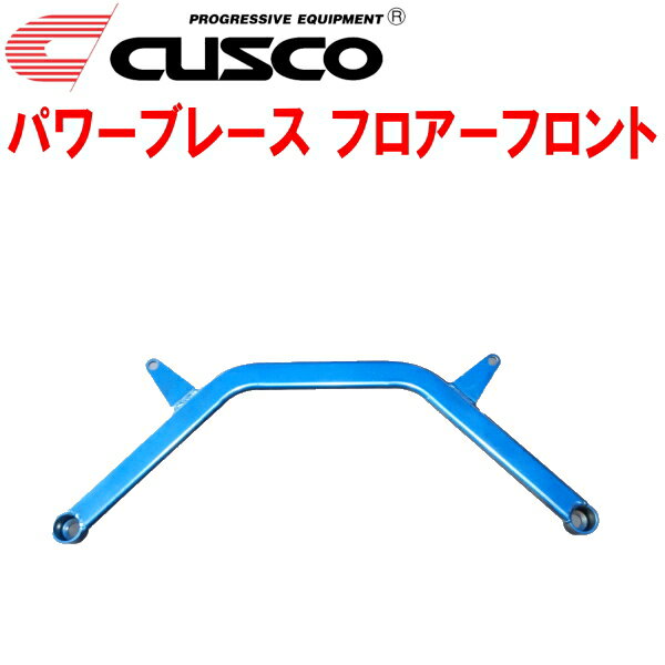 CUSCOパワーブレース フロアーフロントGR5フィット L13B 2020/2～