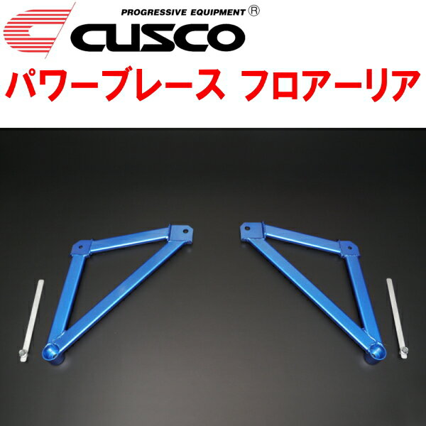 CUSCOパワーブレース フロアーリアND5RCロードスター P5-VP 2015/5〜
