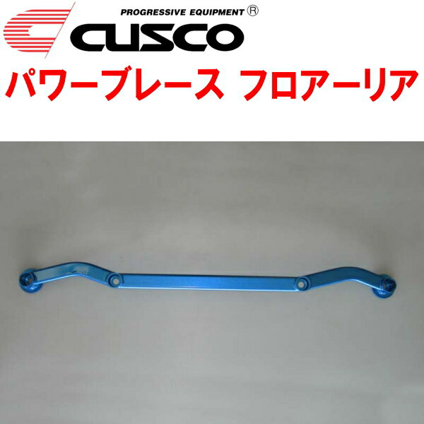 CUSCOパワーブレース フロアーリアBPEレガシィツーリングワゴン EZ30 2005/5～2006/4