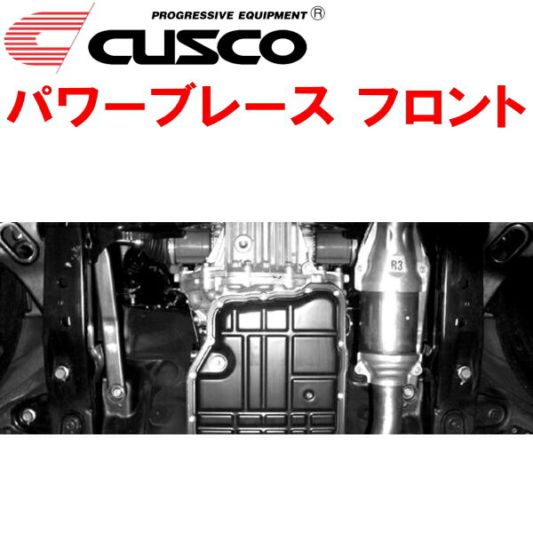 CUSCOパワーブレース フロントBMGレガシィB4 FA20ターボ 2012/5～2014/10