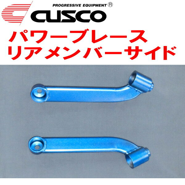 CUSCOパワーブレース リアメンバーサイドSK9フォレスター FB25(NA) 2018/7〜