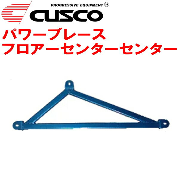 CUSCOパワーブレース フロアーセンターセンターAZR60Gヴォクシー 1AZ-FSE 2001/11～2007/6