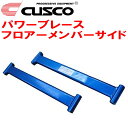 CUSCOパワーブレース フロアーメンバーサイドE51エルグランド VQ35DE 2002/5~2010/8