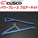 CUSCOパワーブレース フロアーサイドGGH35Wヴェルファイア 2GR-FE 2015/1~