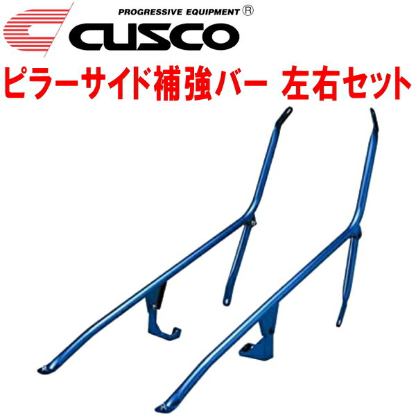 CUSCOピラーサイド補強バー 左右セットZZW30トヨタMR-S 1ZZ-FE 1999/10～2007/7