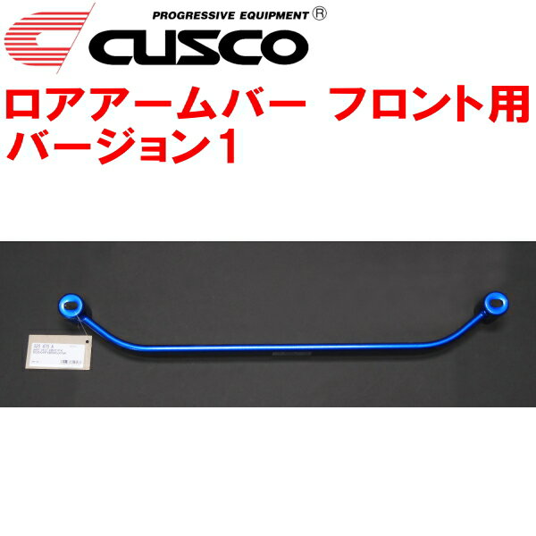 CUSCOロアアームバーVer.1 F用DC2インテグラ B18C 1993/5～1997/12